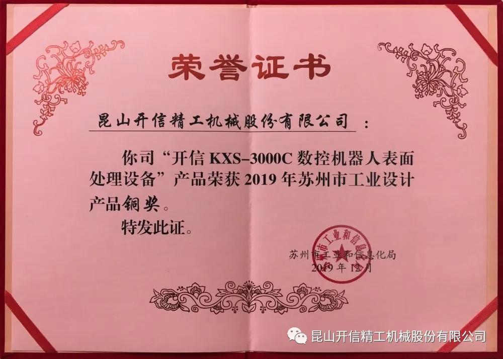 又雙叒叕獲獎(jiǎng)啦！